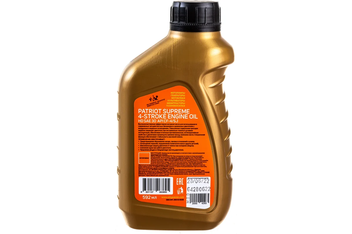 Масло PATRIOT SUPREME HD SAE 30 4T 0,592л.