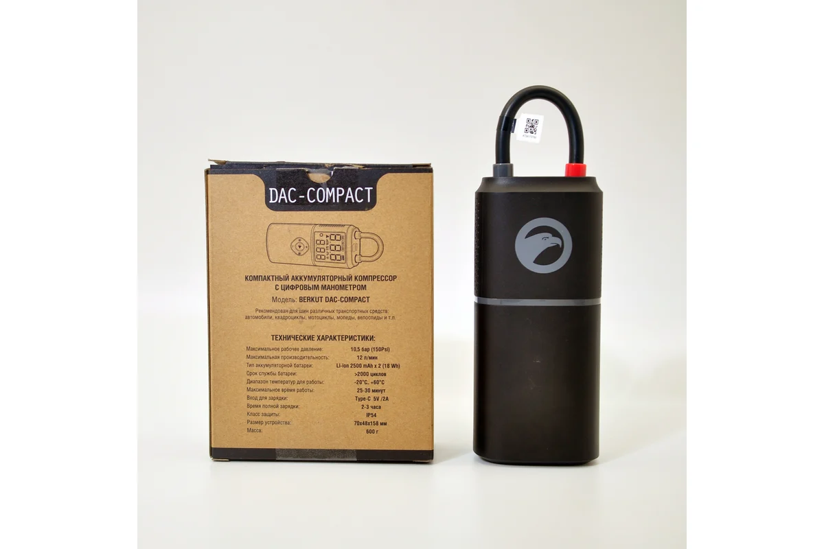 Аккумуляторный компрессор BERKUT DAC-COMPACT