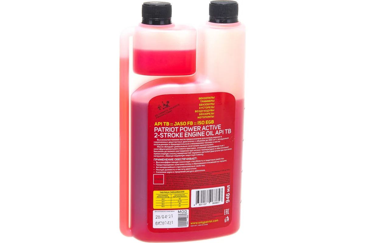 Масло минерал. PATRIOT POWER ACTIVE 2T дозаторная 0,946л. БМ