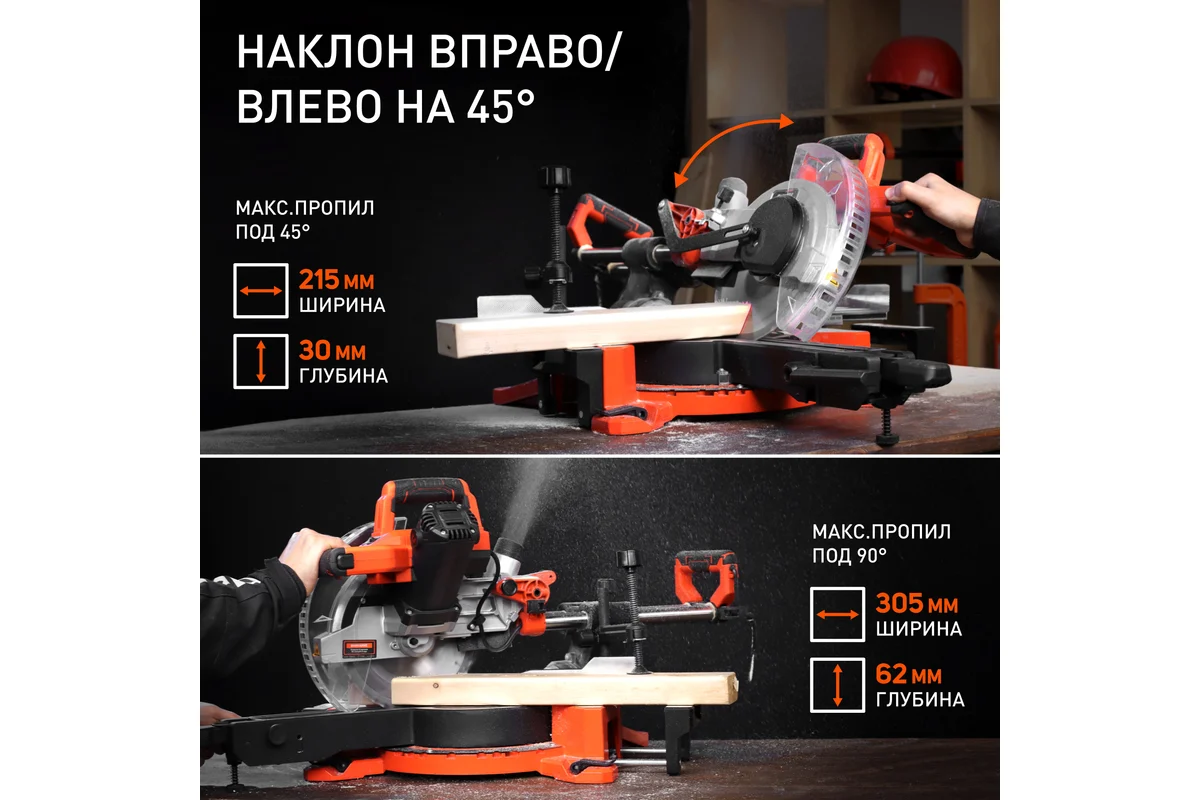 Пила торцовочная PATRIOT MS 210PLD, мощность 1400Вт, пильный диск 216мм, лазерная направляющая, двой