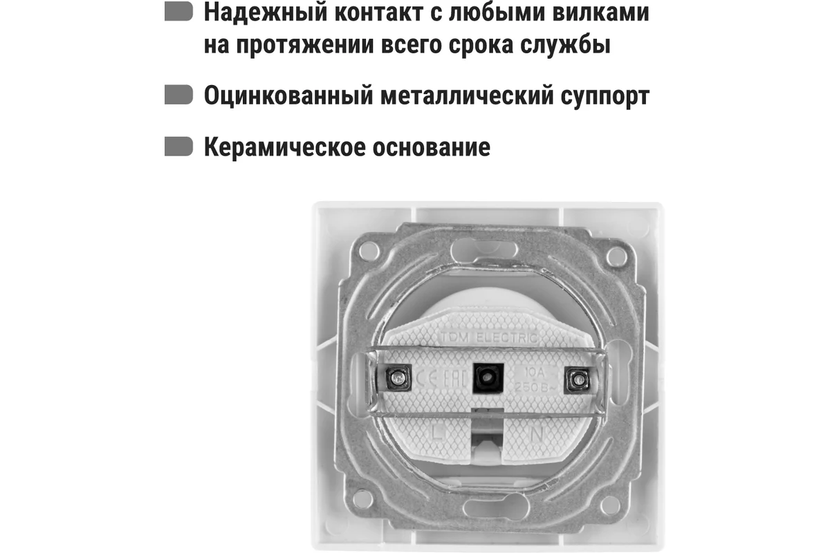 Розетка 2П 10А 250В белая "Таймыр" TDM*