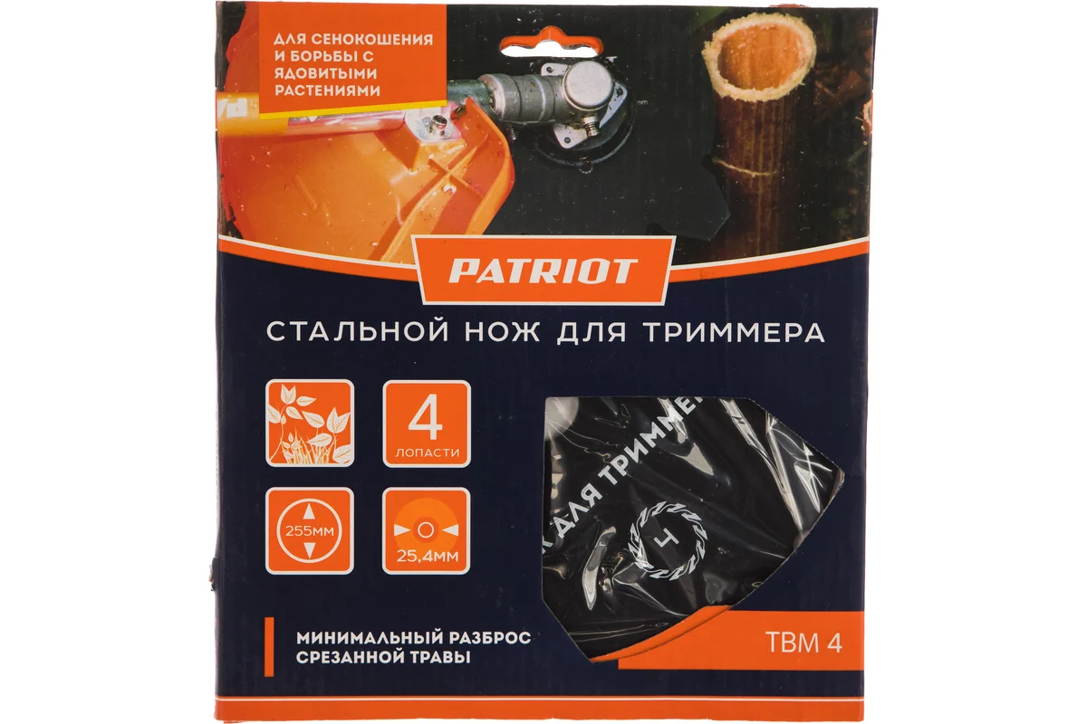 PATRIOT нож TBM-4 (D=255x25.4мм, 4 лопасти)