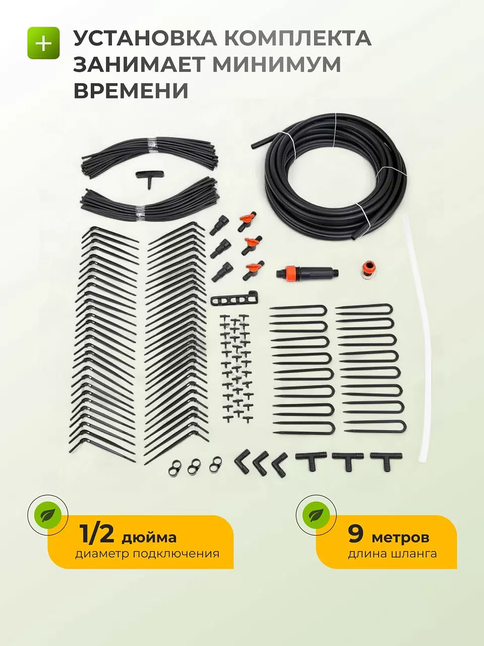 Набор для капельного полива от емкости, на 60 растений, 9 м, Жук, 4718-00