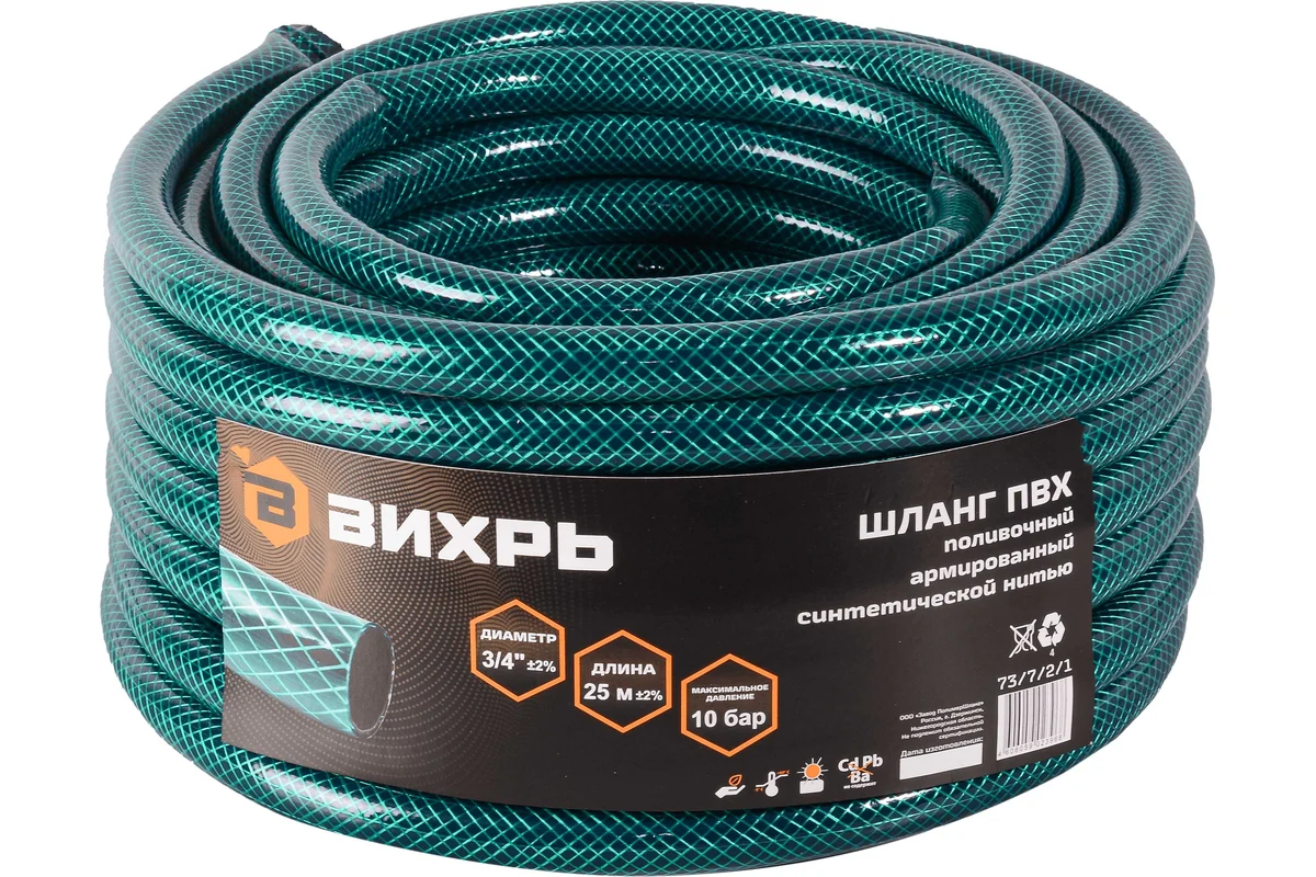 Шланг поливочный ПВХ,трёхслойный армированный 3/4", 25м (зелёный) Вихрь