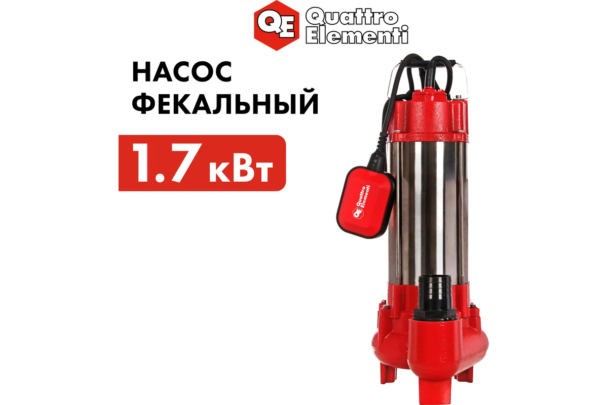 Фекальный насос QUATTRO ELEMENTI Sewage 1700F Ci (1700 Вт, 30000 л/ч, для грязной, 18 м, 22,0 кг)