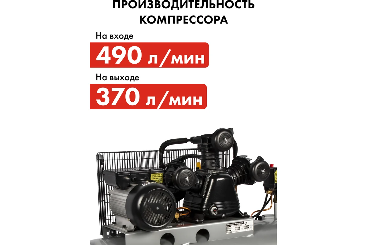 Компрессор поршневой масляный QUATTRO ELEMENTI BW-500-100 ( 490 л/мин, 100 литров,  3,0 л.с, 8 бар, 
