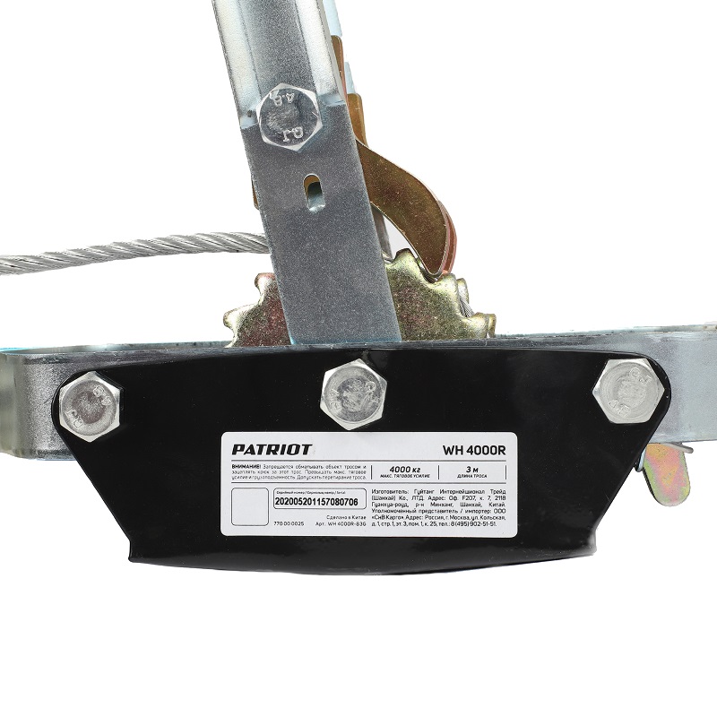 Лебедка ручная рычажная PATRIOT WH 4000R, усилие - 4000 кг, трос- 3 м
