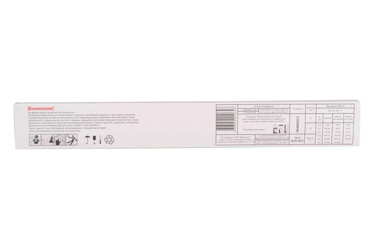 Электрод Ресанта МР-3 Ф4,0 Пачка 1 кг