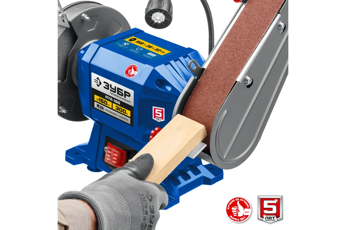 ЗУБР ПТЛ-150 заточной станок с шлифовальной лентой, d150 мм, 300 Вт