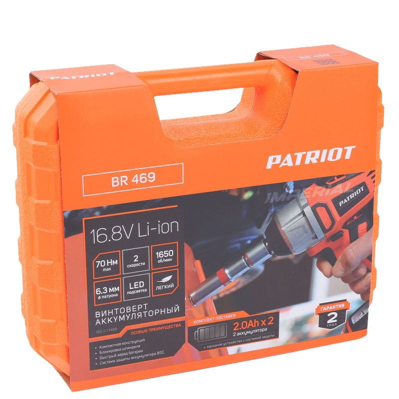 Винтоверт PATRIOT BR 469, HEX 1/4, 16.8В, 2.0 Ач, 70Нм, 2 акб и зу, кейс