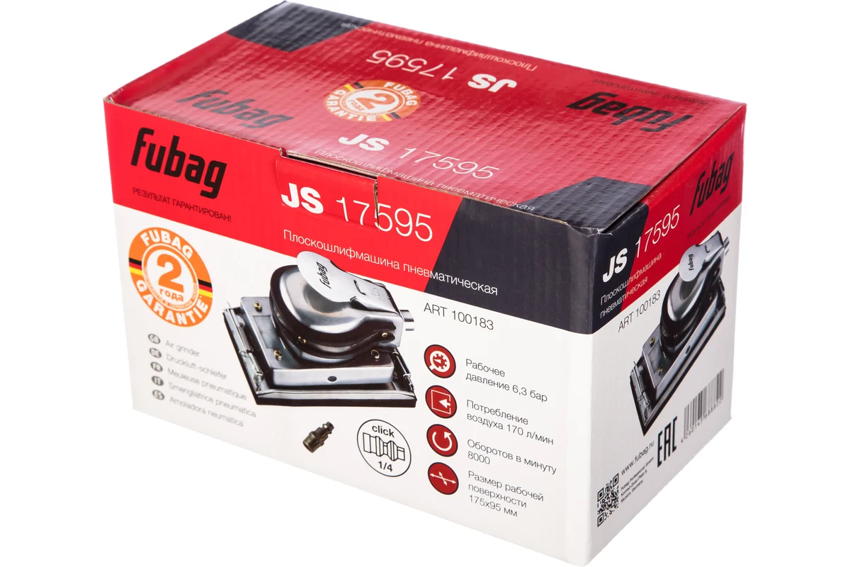 Плоскошлифмашина FUBAG JS17595 (170л/м_8000об_мин_6.3бар_175х95мм)