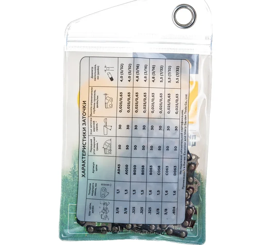 Цепь CHAMPION 3/8"-1,3mm-56 (VS)