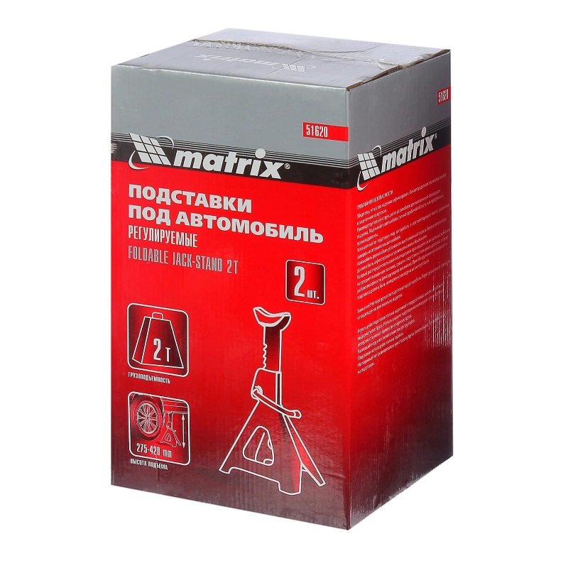 Подставки под автомобиль регулируемые, 2 т, h подъема 275-420 мм, 2 шт.// Matrix