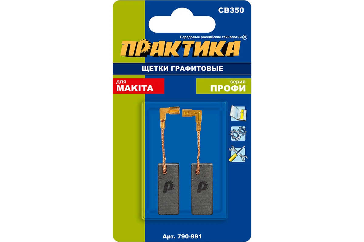 Щетка графитовая ПРАКТИКА для MAKITA (аналог CB-350/арт.194160-9) 6,5x11x25,2 мм,автостоп