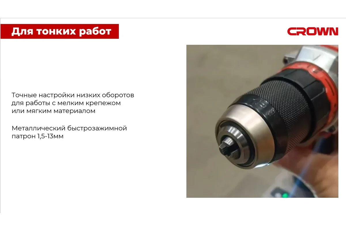 Аккумуляторный шуруповерт BL CROWN CT21128HMX-2 BMC