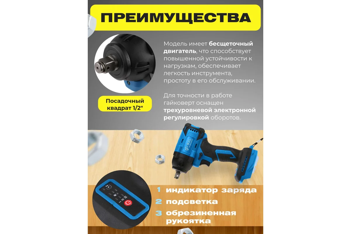 Аккум. ударный гайковерт BULL SC 1804 (18.0 В, 1 акк., 4.0 А*ч, б/щ, 1/2 \", 400 Нм, 2.0 кг, кейс 