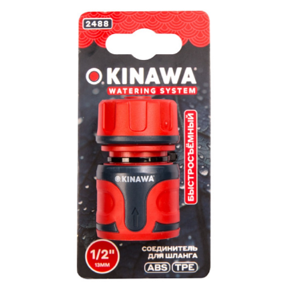 OKINAWA Соединитель для шланга 1/2", быстросъёмный 2488