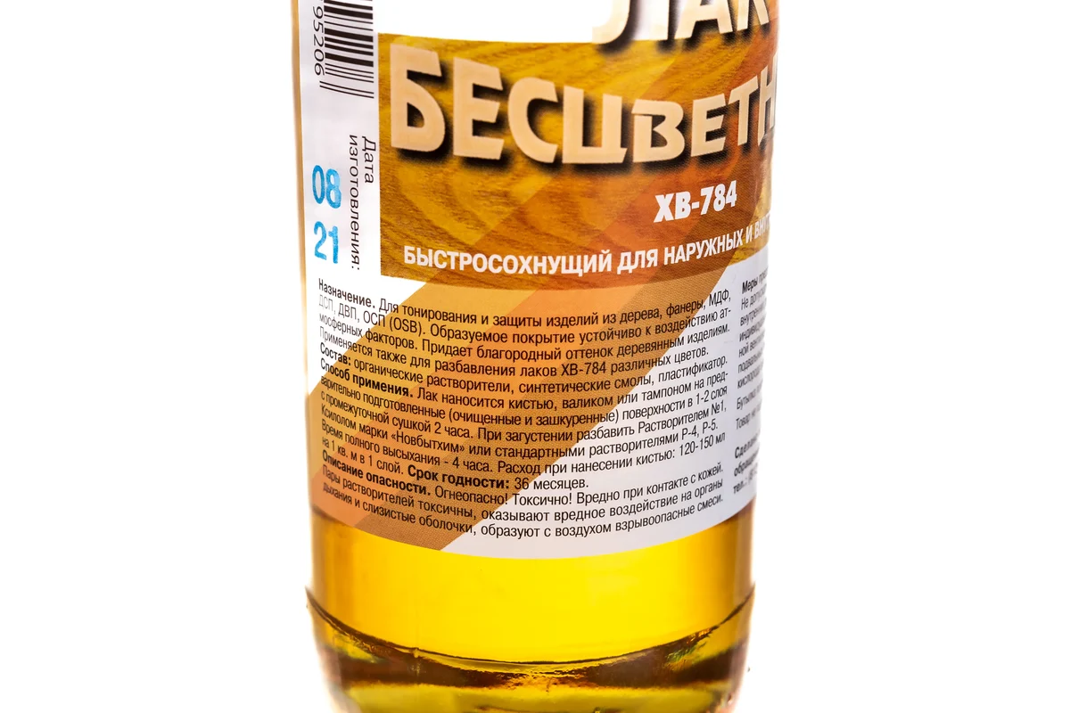 Лак Класс, ХВ-784, глянцевый, перхлорвиниловый, прозрачный, для внутренних и наружных работ, 0.5 л