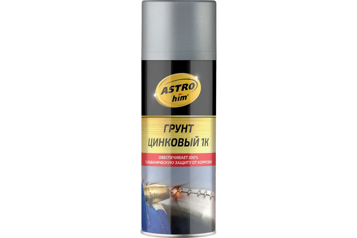 Грунт цинковый 520мл, аэрозоль, Ас-636.