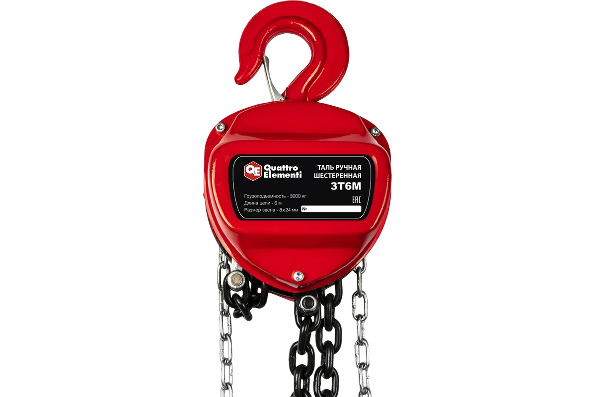 Таль ручная шестеренная QUATTRO ELEMENTI 3T6M (грузоподъемность 3000 кг, длина цепи 6 м)