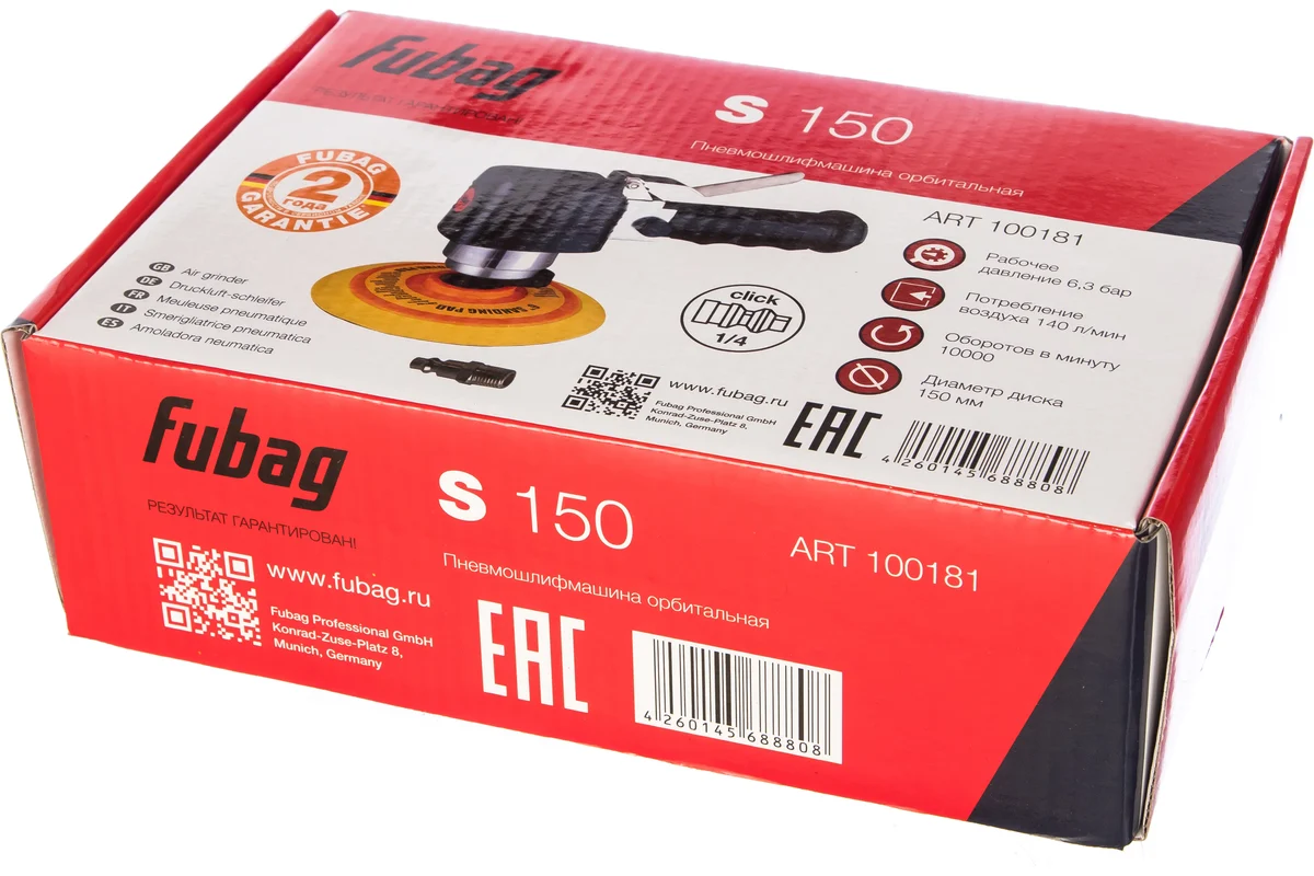 Орбитальная пневмошлифмашина FUBAG S150 140л/мин, 10000об/мин