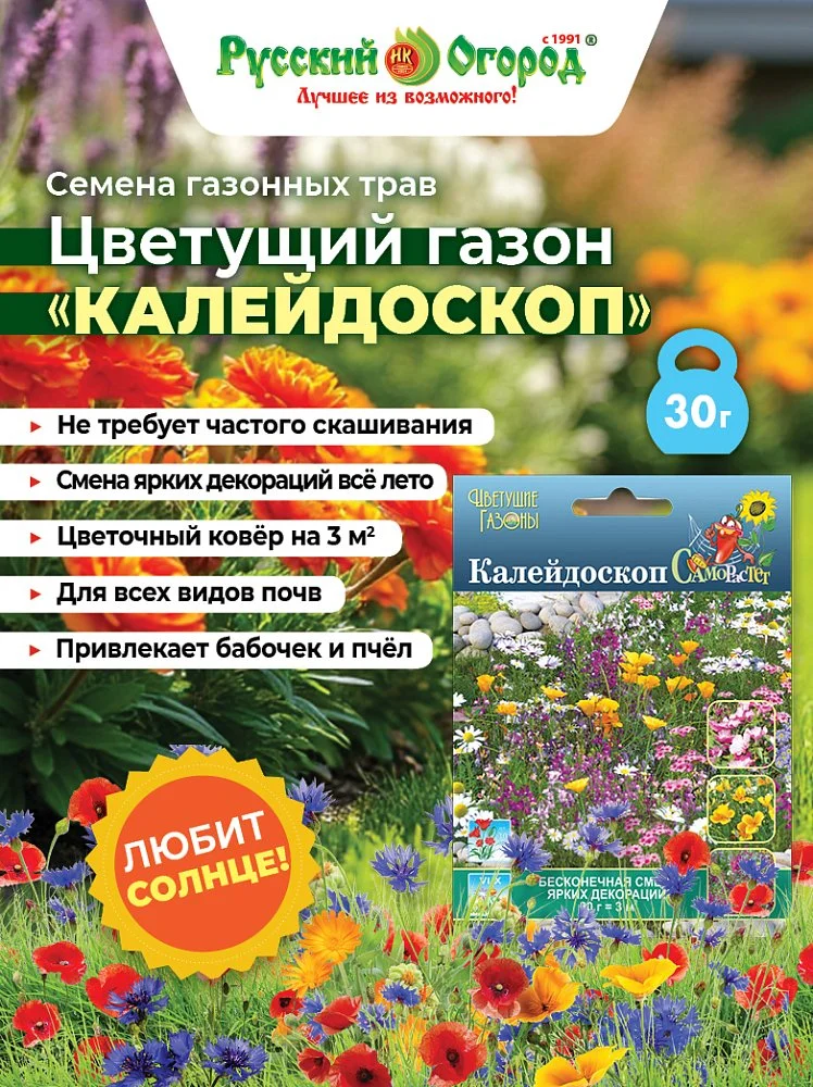 Газон Мавританский Калейдоскоп 30г НК Ц
