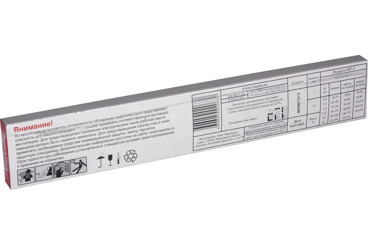 Электрод Ресанта МР-3 Ф3,0 Пачка 1 кг