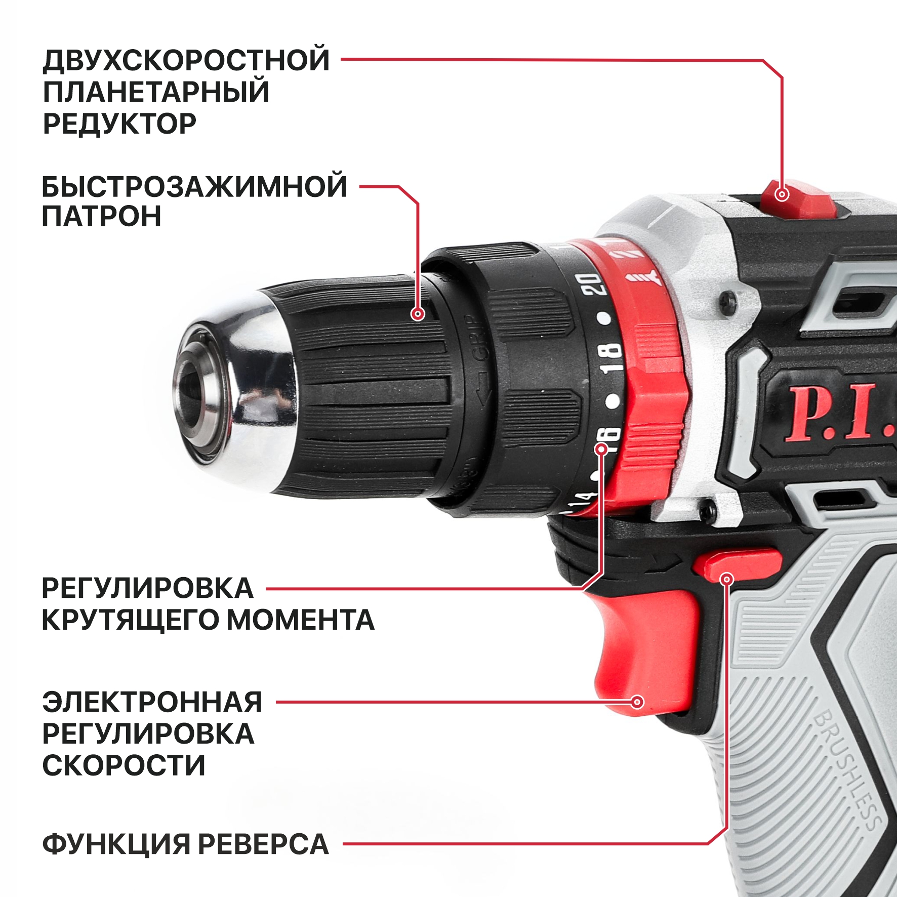 Дрель ударная аккум. бесщёточная P.I.T. PSR18-D4 (20В, 40Нм, 2ск, БЗП 10мм, 2 акб 1,5Ач, ЗУ, кейс)