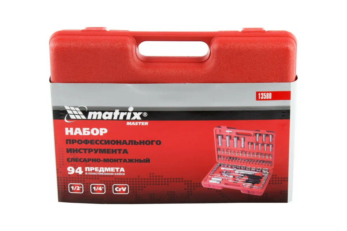 Набор слесарно-монтажный с квадратами, 1/4", 1/2", 94 предм.// Matrix