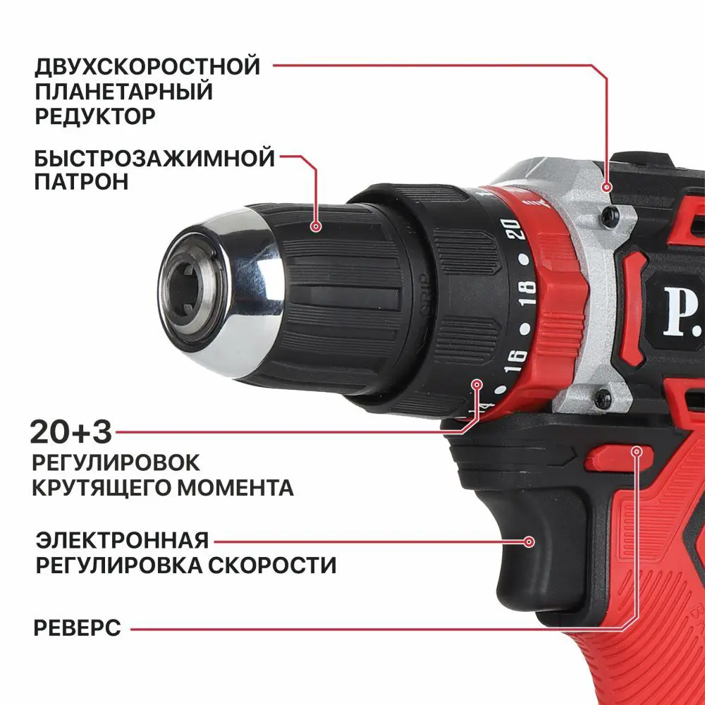 Дрель ударная аккум. бесщёточная P.I.T. LPSR18-D4 (20В, 38Нм, 2скорости, БЗП 10мм, 2 акб 1,5Ач, ЗУ