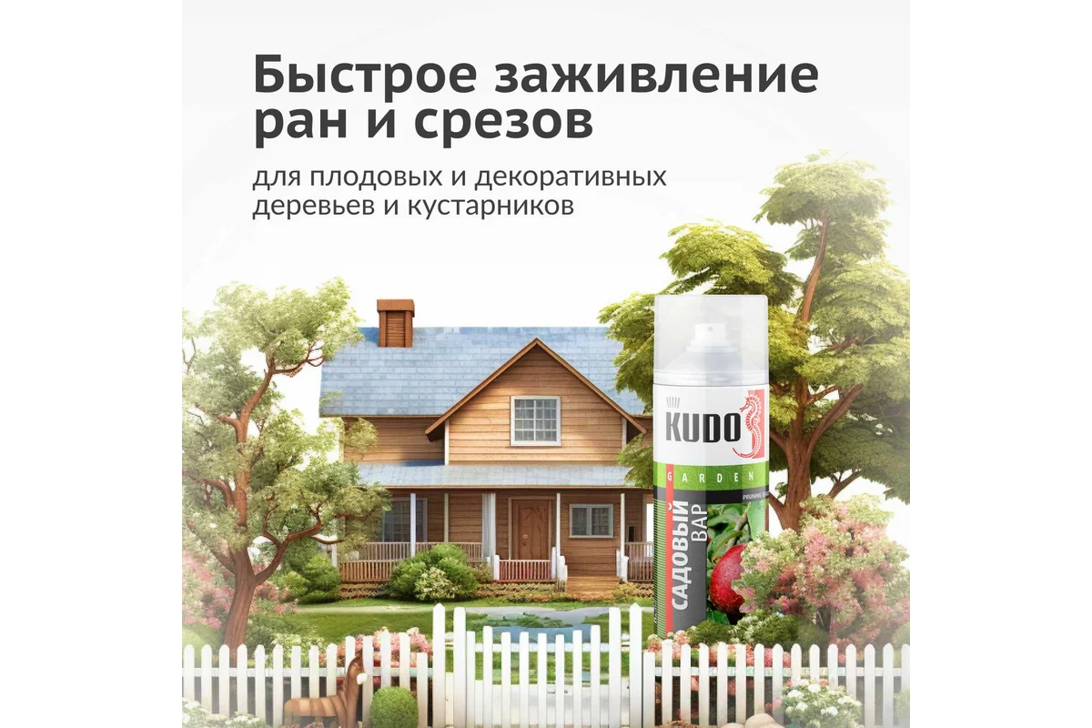 Садовый вар KUDO KU-G101