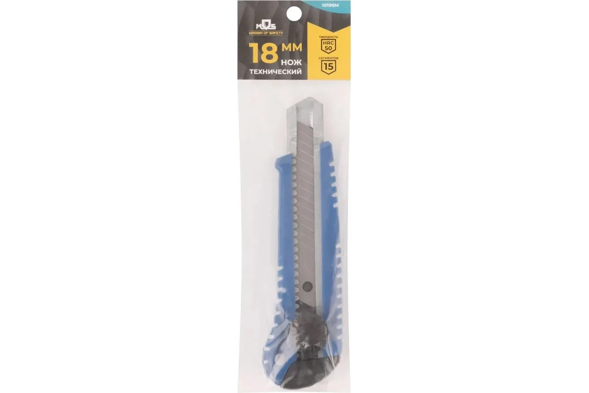 Нож технический пластиковый 18 мм, вращающийся прижим,10196М