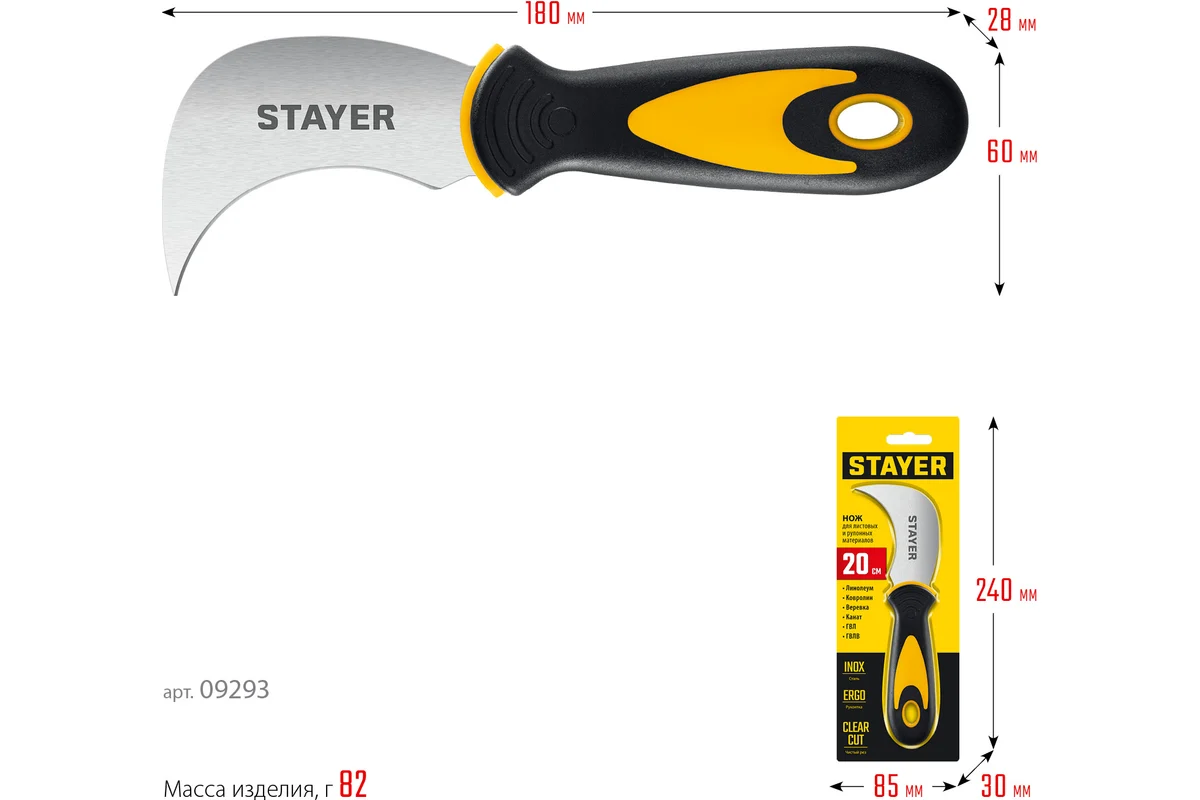 STAYER C-Force, для листовых и рулонных материалов, 200 мм, Нож (09293)