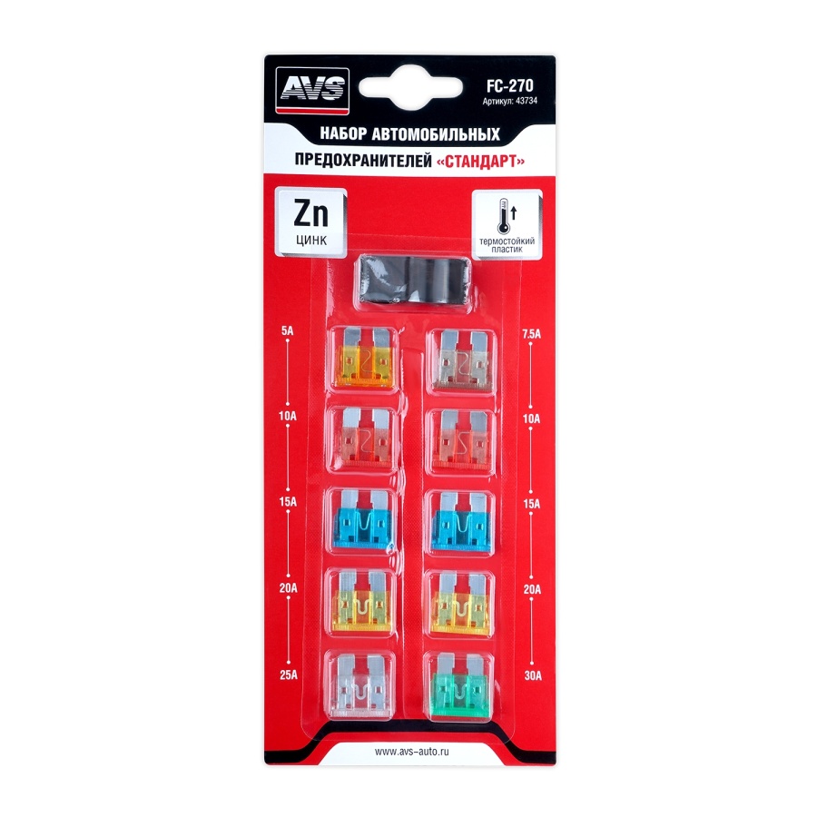 Набор предохранителей FC-270 "стандарт" // AVS
