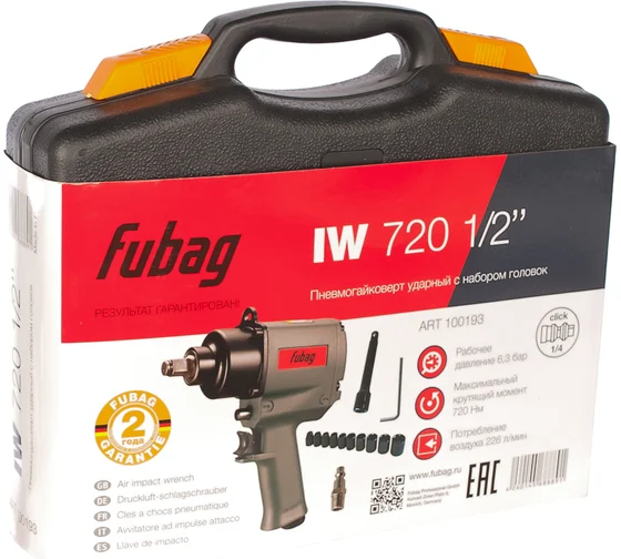 Пневмогайковерт ударный IW720 1/2" (720Нм,6,3 бар,1/2") + набор головок FUBAG