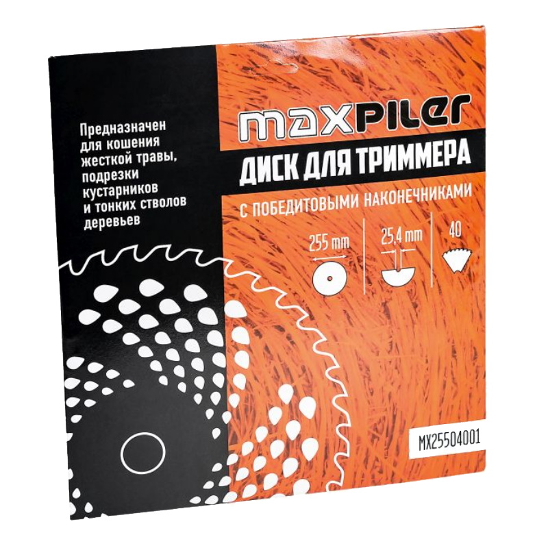 Диск для триммеров MAXPILER MX25504001 (твердосплавный, 40 зубов) 