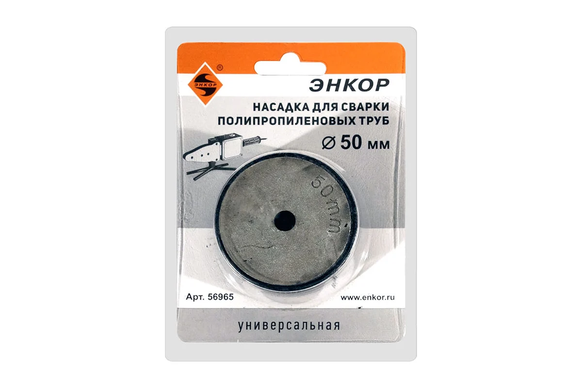 Насадка 50 мм для сварочн. аппаратов д/пласт. труб  