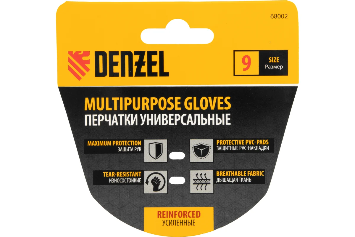 Перчатки универсальные, усиленные, с защитными накладками, размер 9 Denzel