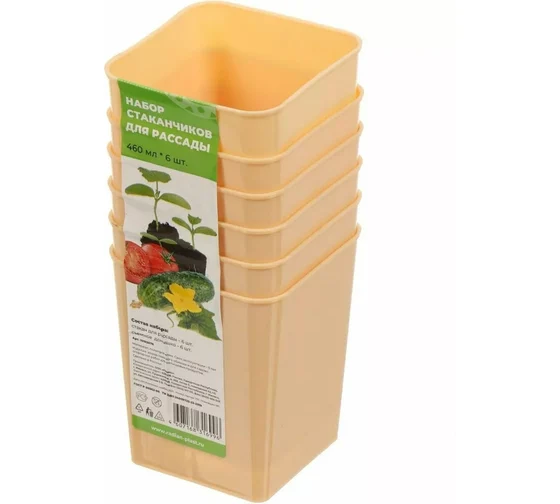 Набор стаканчиков для рассады Радиан, 460 мл, 6 шт