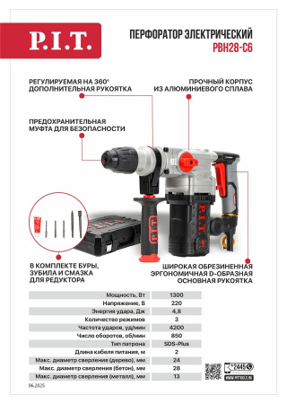 Перфоратор SDS-Plus электрич. P.I.T. PBH28-C6 (верт, 1400Вт, 5,5Дж, 3реж, Ø28мм, 0-900об/мин)