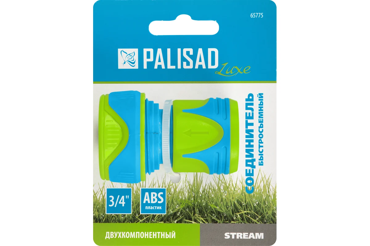Соединитель быстросъемный 3/4",  двухкомпонентный, LUXE// Palisad
