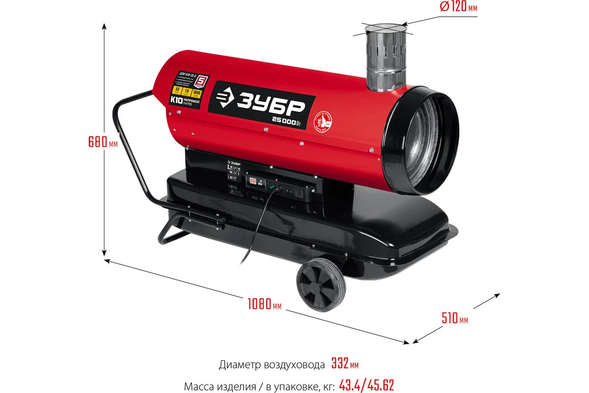 ЗУБР ДПН-К10-25-Д Нагреватель диз., 25 кВт, 1,9 л/ч, непрямой нагрев