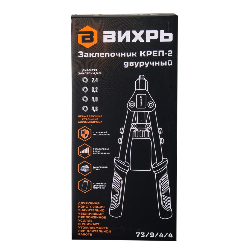 Заклепочник КРЕП-2 двуручный, 2.4-4.8 Вихрь