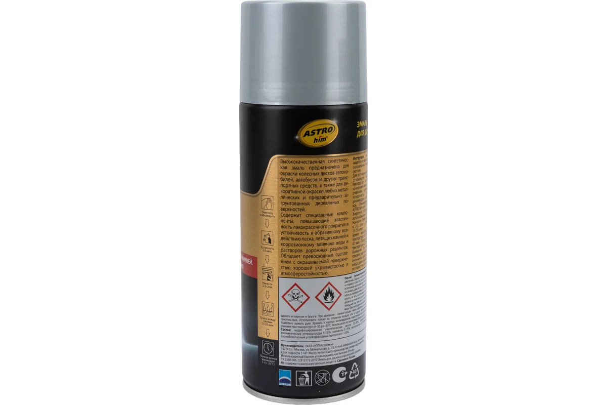 Эмаль для дисков АС-607, хром зеркальный, аэрозоль 520 мл