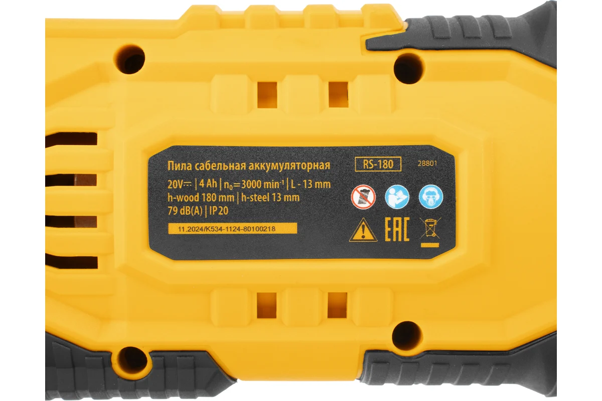 Пила сабельная аккумуляторная RS-180, Li-Ion, 20 В // Denzel