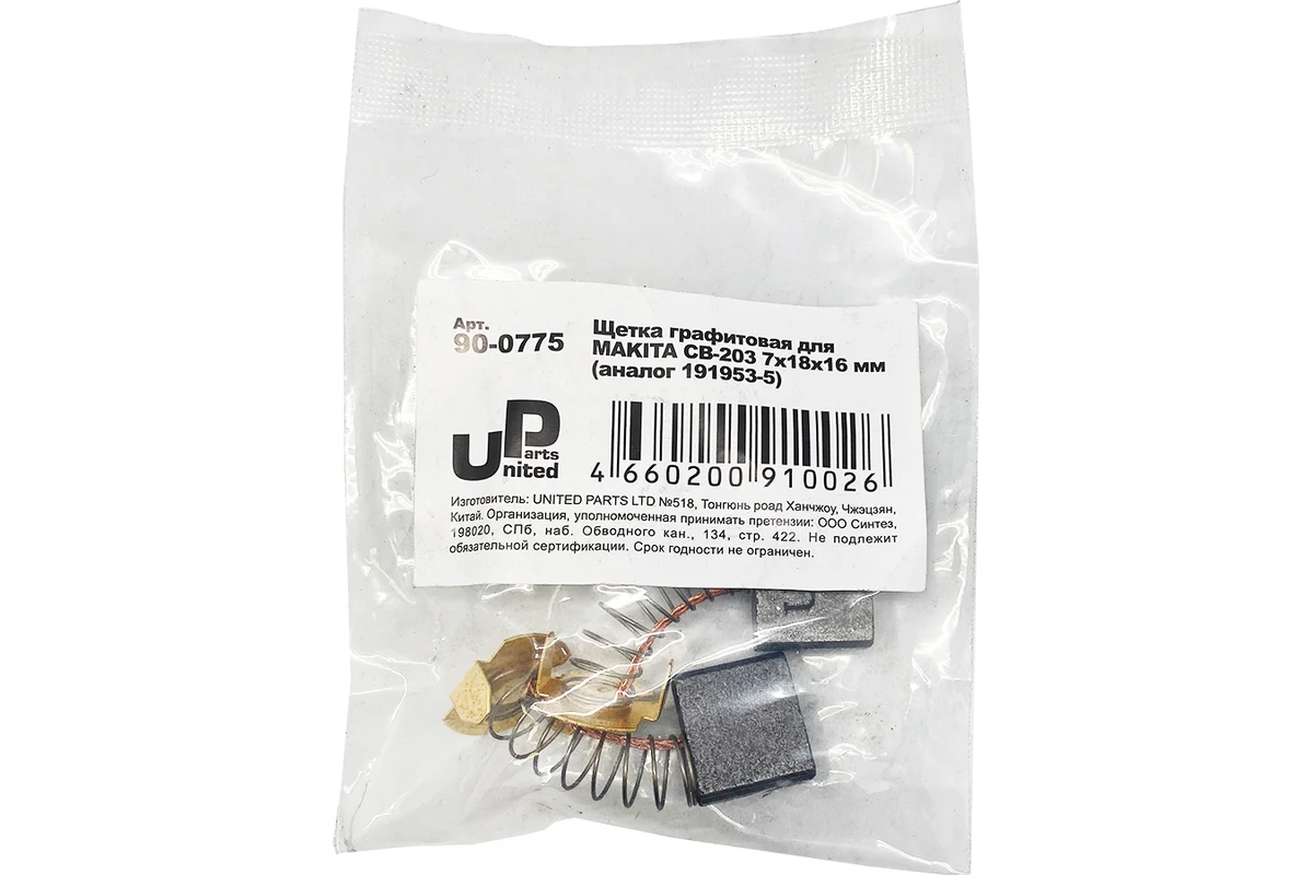 Щетка графитовая UNITED PARTS 7х18х16мм для MAKITA СВ-203 (аналог 191953-5)							