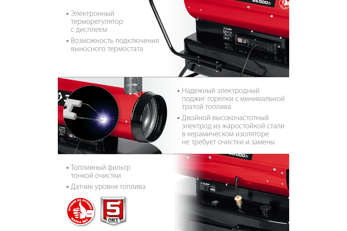 ЗУБР ДПН-К10-25-Д Нагреватель диз., 25 кВт, 1,9 л/ч, непрямой нагрев