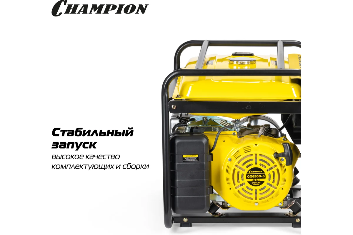 Генератор CHAMPION GG7501E (PRO 6/6,5кВт 15лс 25л 12В 83,3кг, эл.стартер, счетчик, колеса)