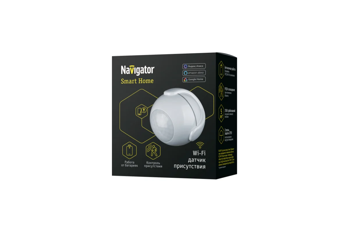 Navigator wi-fi датчик присутствия NSH-SNR-M01 (CR123A-3V), для фиксации движения в зоне дей-я,14551
