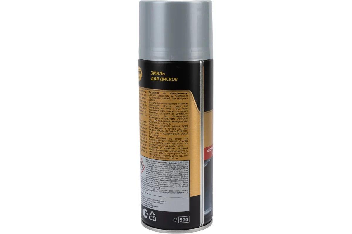 Эмаль для дисков АС-607, хром зеркальный, аэрозоль 520 мл